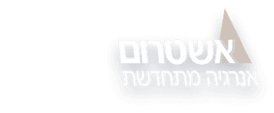 אשטרום אנרגיה מתחדשת לוגו Ashtrom Renewable Energy Logo