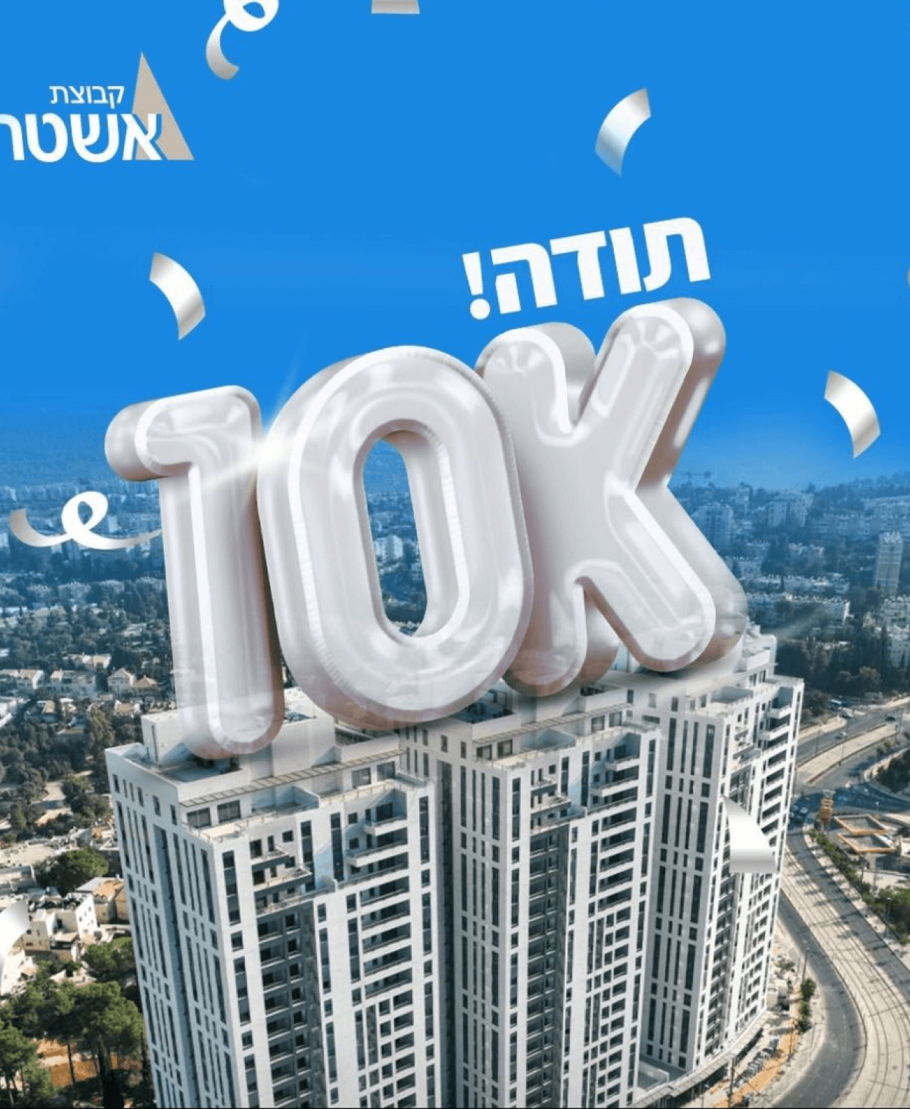 10,000 עוקבים 10,000 followers