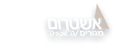 אשטרום מגורים להשכרה לוגו Ashtrom Rental Housing Logo